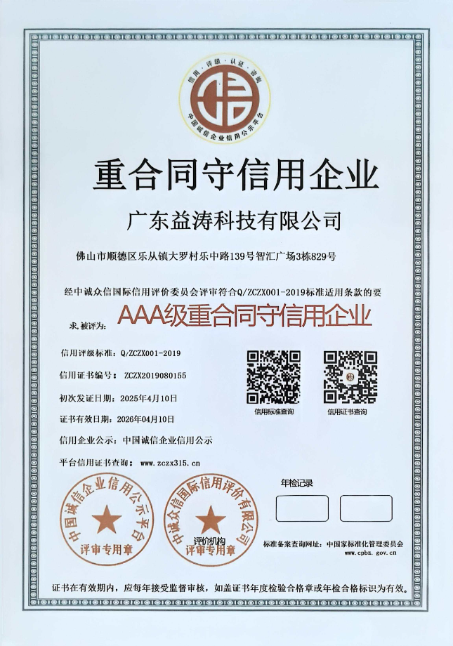 喀什荣誉证书