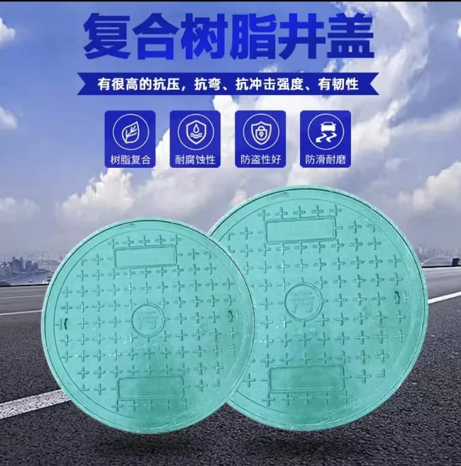 喀什树脂复合圆井展示